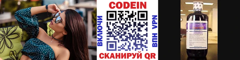 Кодеиновый сироп Lean напиток Lean (лин)  купить   Пласт 