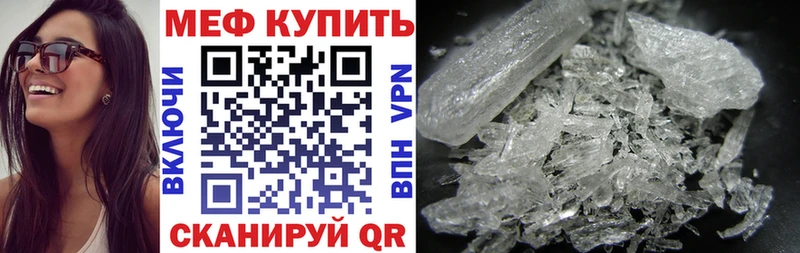 Меф 4 MMC  Пласт 