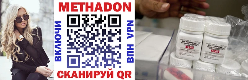 Метадон кристалл  магазин продажи наркотиков  Пласт 